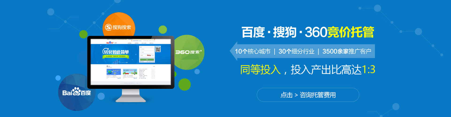 辉南sem怎么做
