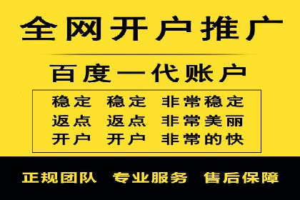 百度竞价推广托管助力企业快速提升网站流量