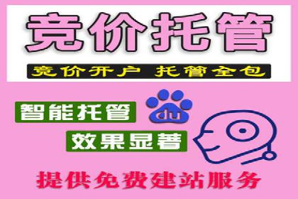 竞价推广开户流程及技巧案例